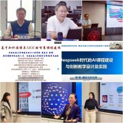 夯实AI理论根本；鞭策教师由“手艺向“讲授设想